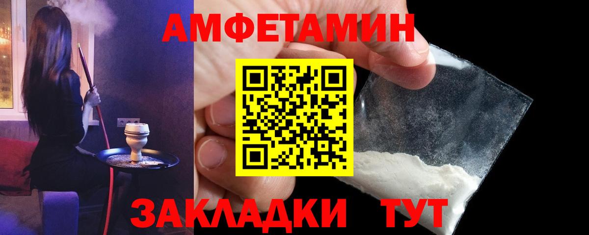 Амфетамин Premium Ессентуки