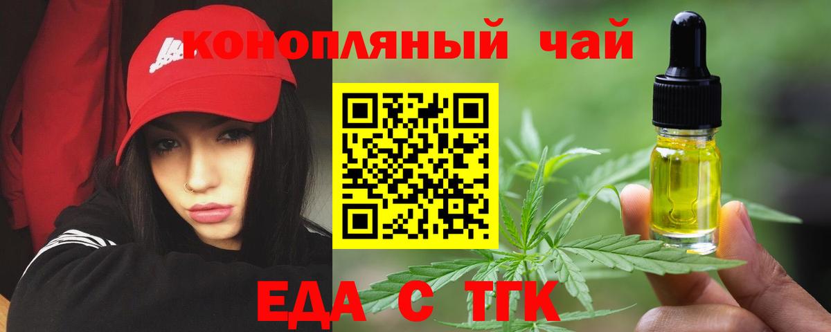 Cannafood конопля  Вход с VPN  Ессентуки 