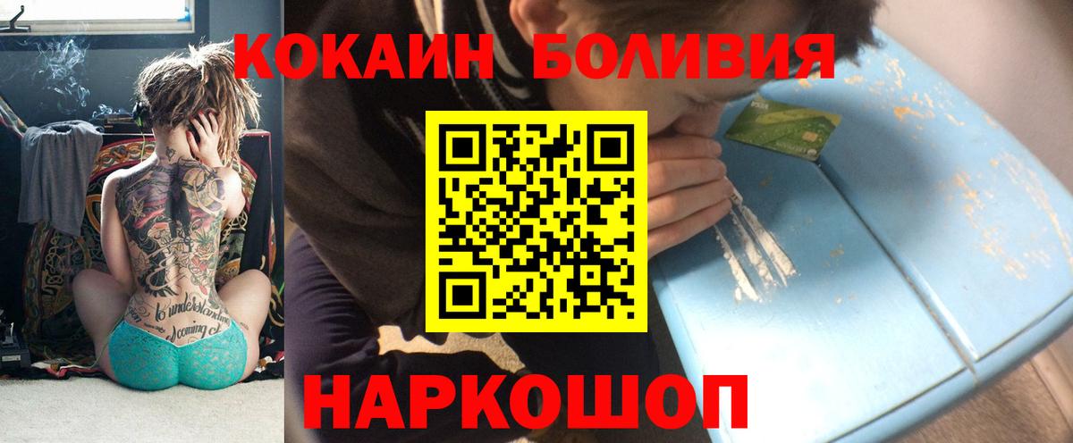 КОКАИН Эквадор Ессентуки