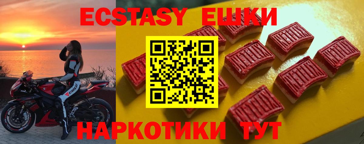 Ecstasy  ЭКСТАЗИ 280мг  Вход с VPN  Ессентуки  MEGA онион  ЭКСТАЗИ Punisher 