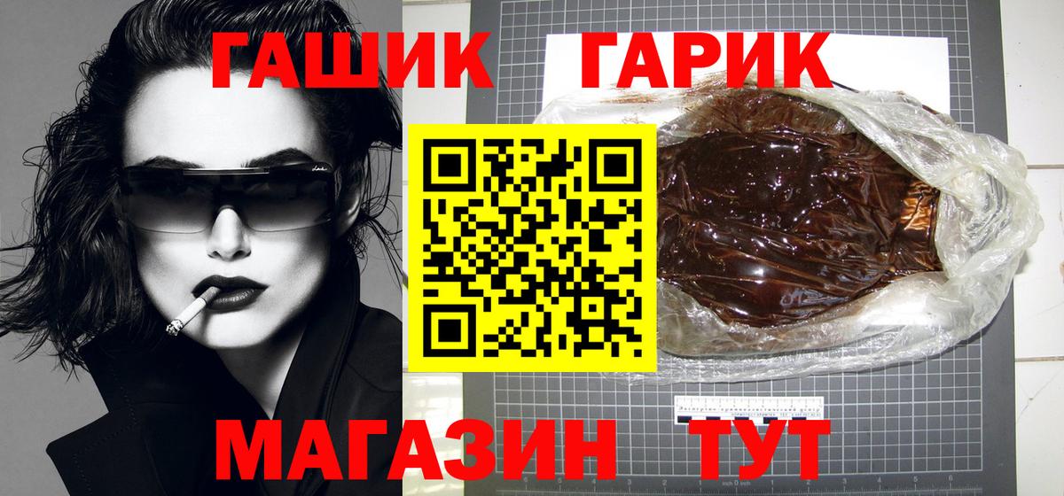 Ессентуки  Гашиш 40% ТГК  Вход с VPN 