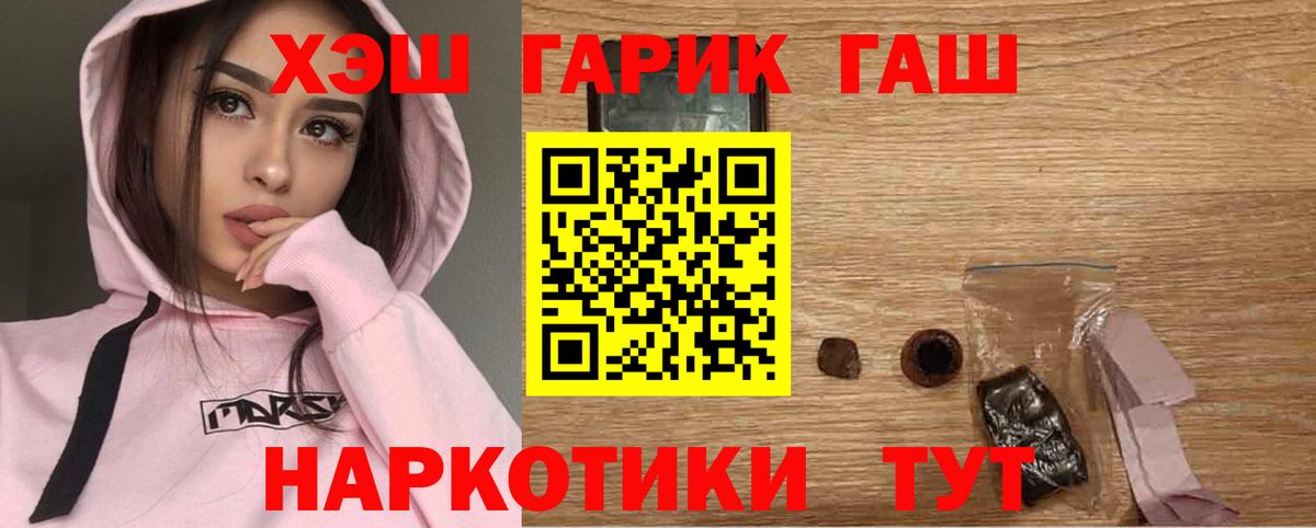 ГАШИШ VHQ Ессентуки