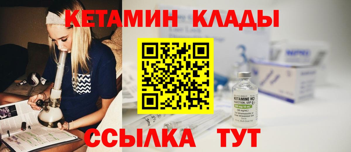 Кетамин VHQ  Вход с VPN  КЕТАМИН VHQ  KRAKEN ТОР  Ессентуки 