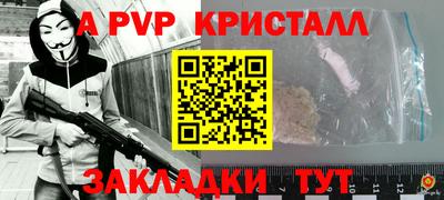 apvp Ливны