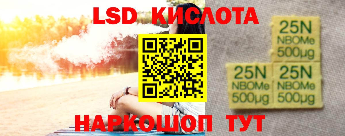 Ессентуки  ЛСД экстази ecstasy  ЛСД экстази кислота  Вход с VPN 