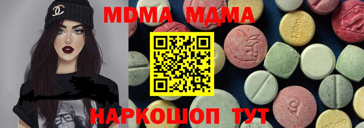 MDMA VHQ  МДМА crystal  Ессентуки  Вход с VPN 
