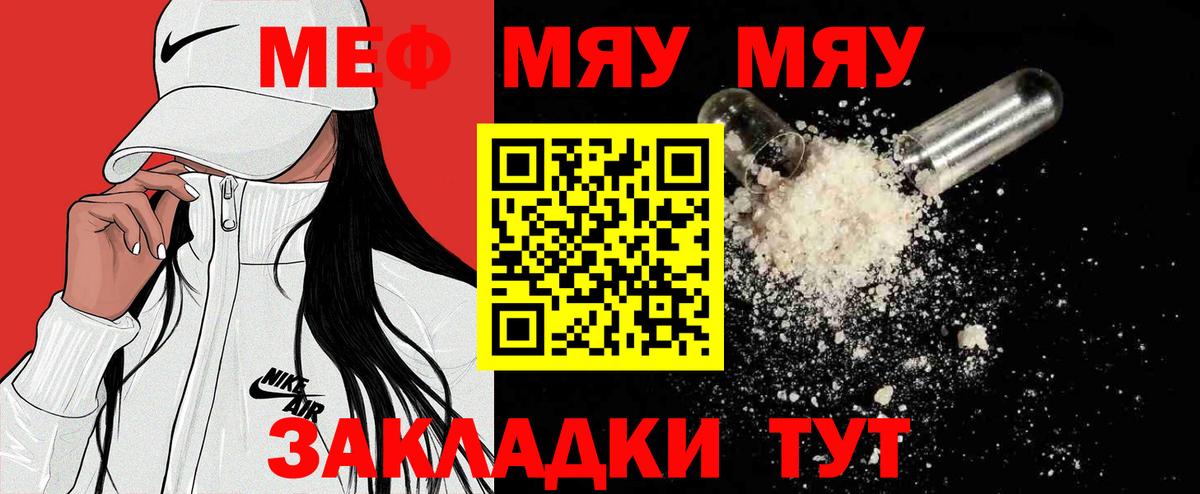 Мефедрон мука Ессентуки