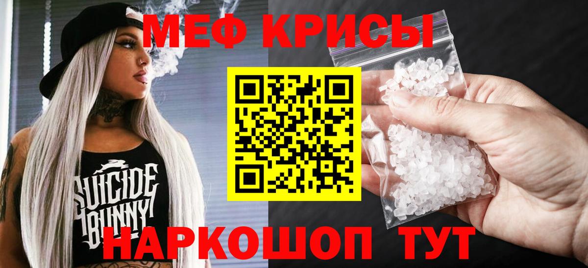 Мефедрон  МЕФ VHQ  Вход с VPN  Ессентуки  Меф 