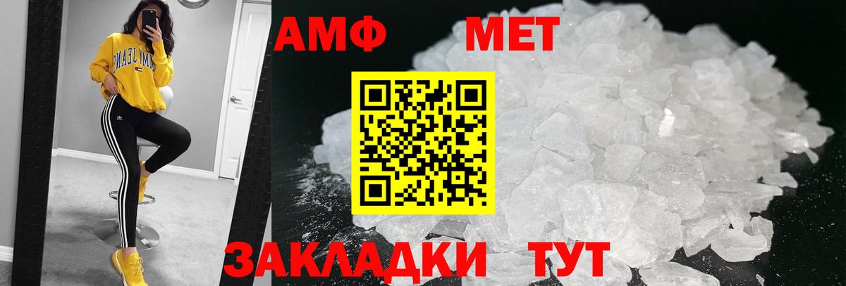 МЕТАМФЕТАМИН  Метамфетамин мет  Вход с VPN  Ессентуки 