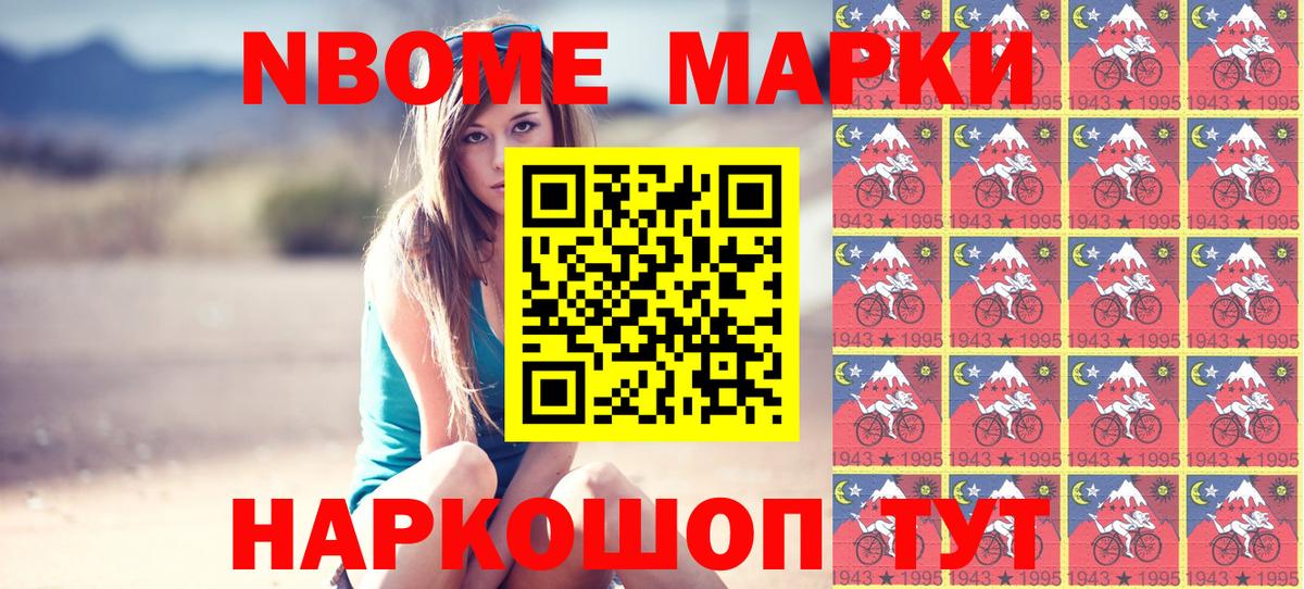 Ессентуки  Наркотические марки 1500мкг  Вход с VPN  Наркотические марки 1500мкг 