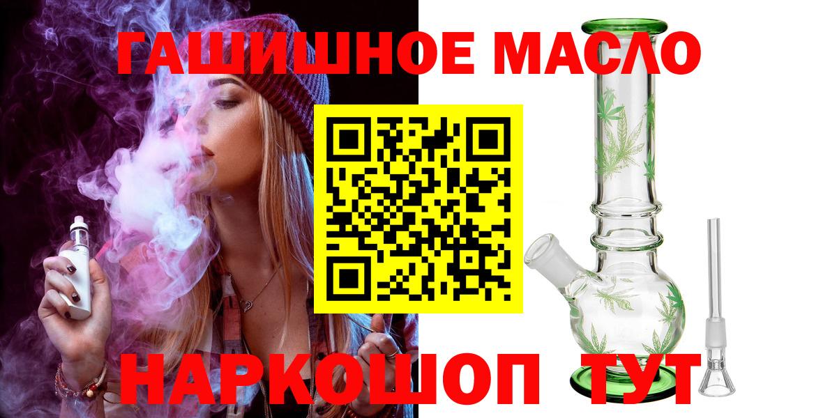 Дистиллят ТГК гашишное масло Ессентуки