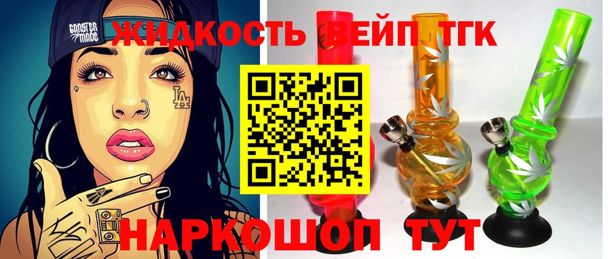 Ессентуки  Дистиллят ТГК гашишное масло  Дистиллят ТГК концентрат  Вход с VPN 