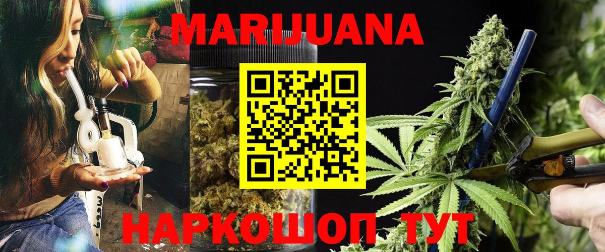 Бошки марихуана индика  Марихуана Ganja  Ессентуки  Вход с VPN  Канабис семена 